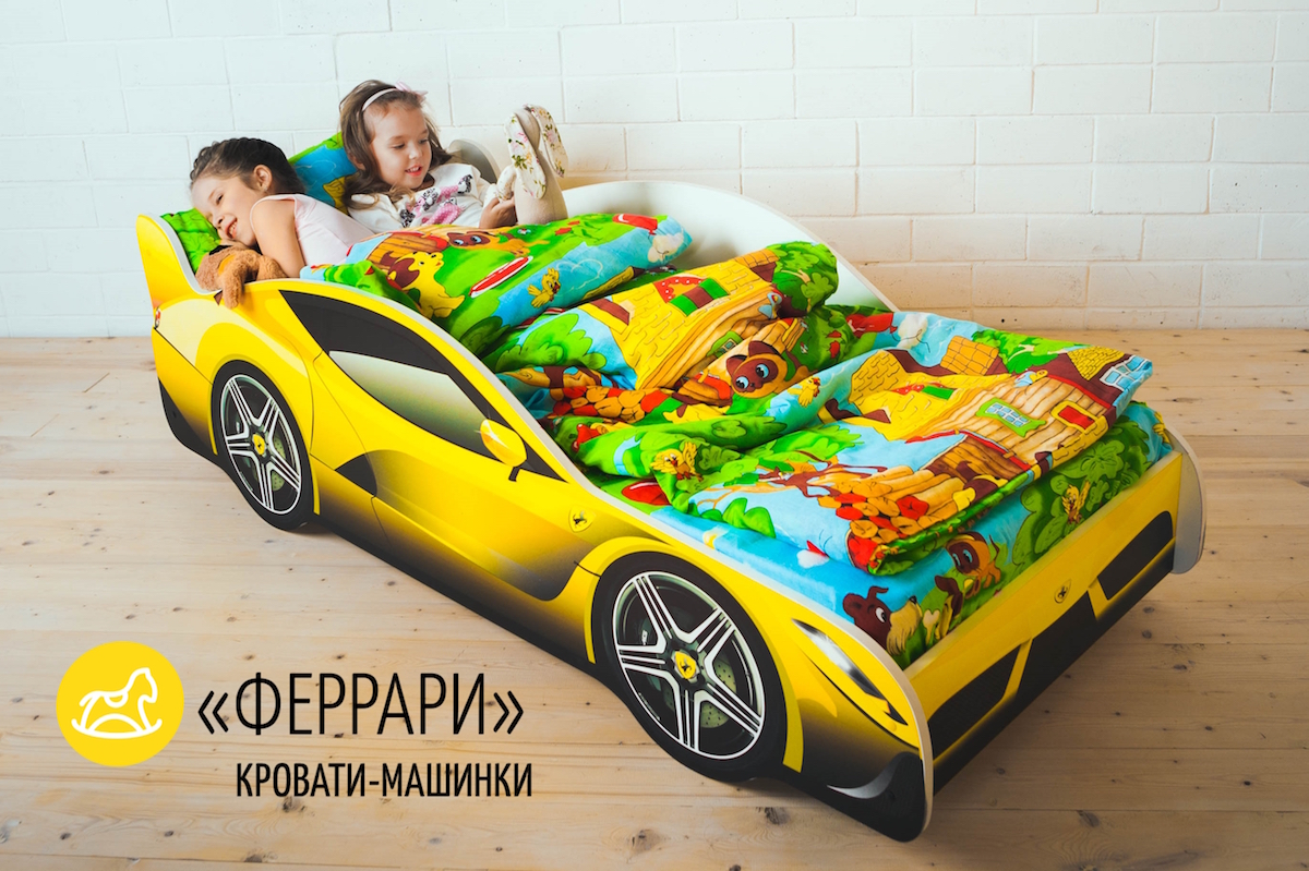 Детская кровать-машина «Феррари»